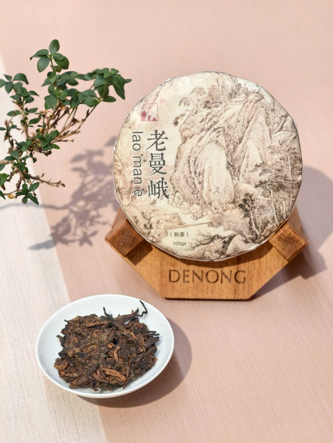 2020老曼峨 熟普洱茶