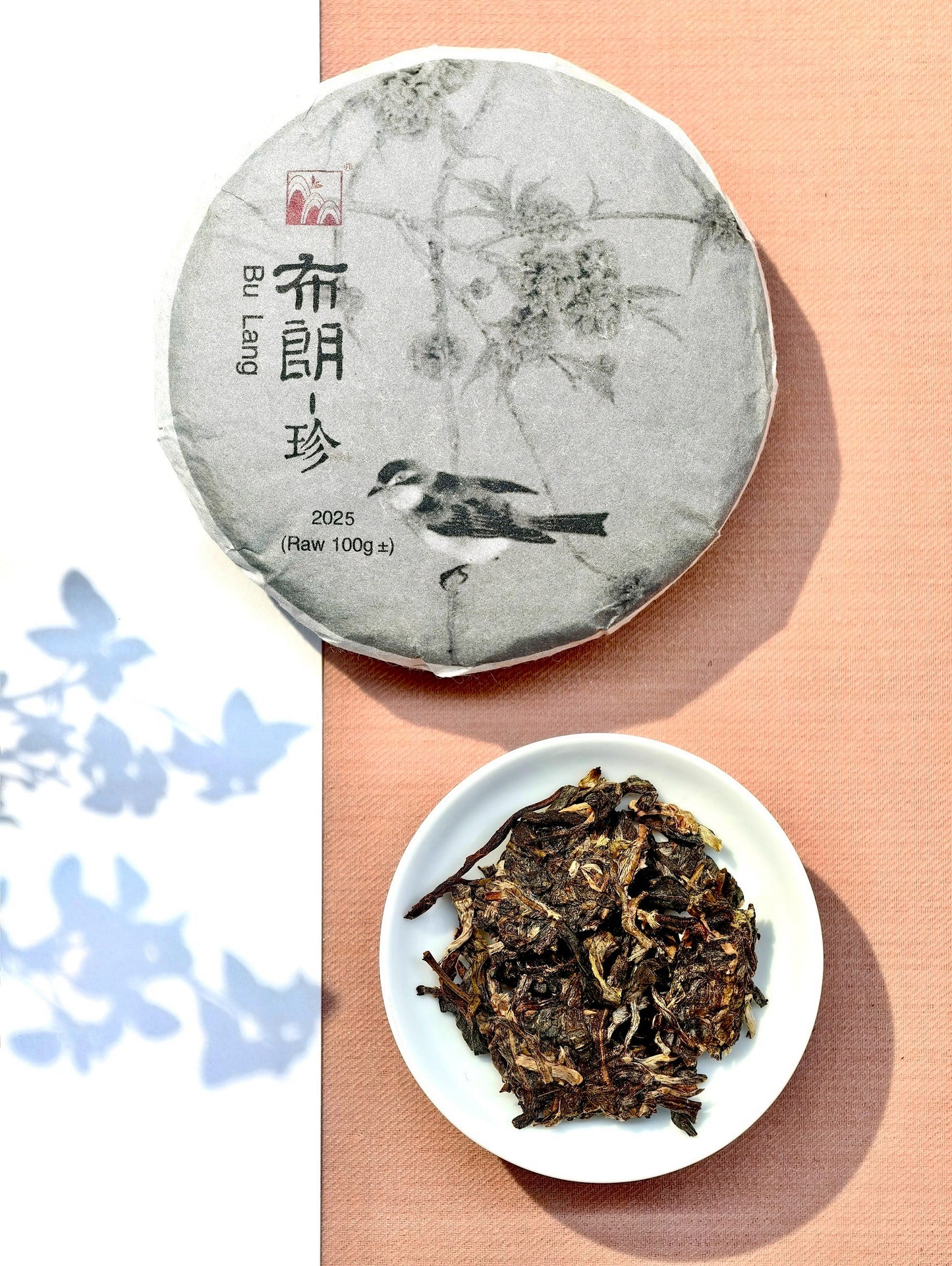 2025 布朗-珍 生普洱茶